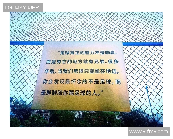 平民足球的崛起与发展：让每一个热爱足球的人都能追逐梦想